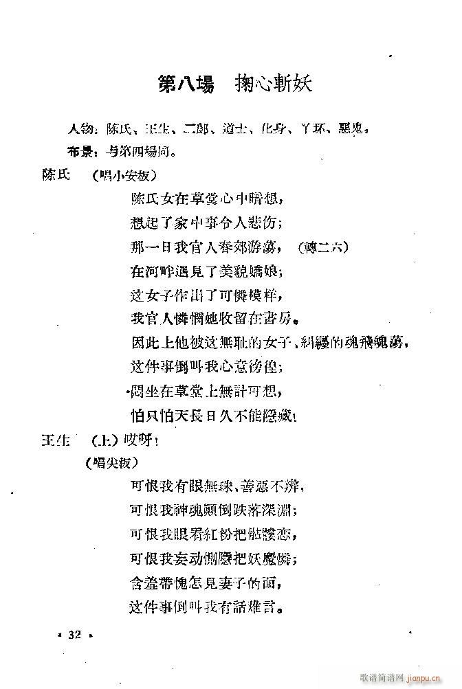 �ӱ����� ��(hu��)Ƥ(���ָ��V)32