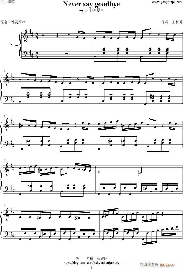 never say goodbye(����V)1