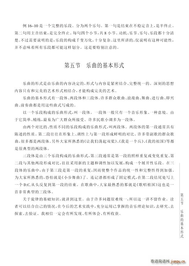 ���� ��16�v�P(gu��n)�����ɵĻ��A֪�R ��165�(y��)��5����(l�� )���Ļ�����ʽ(ʮ�ּ�����)1