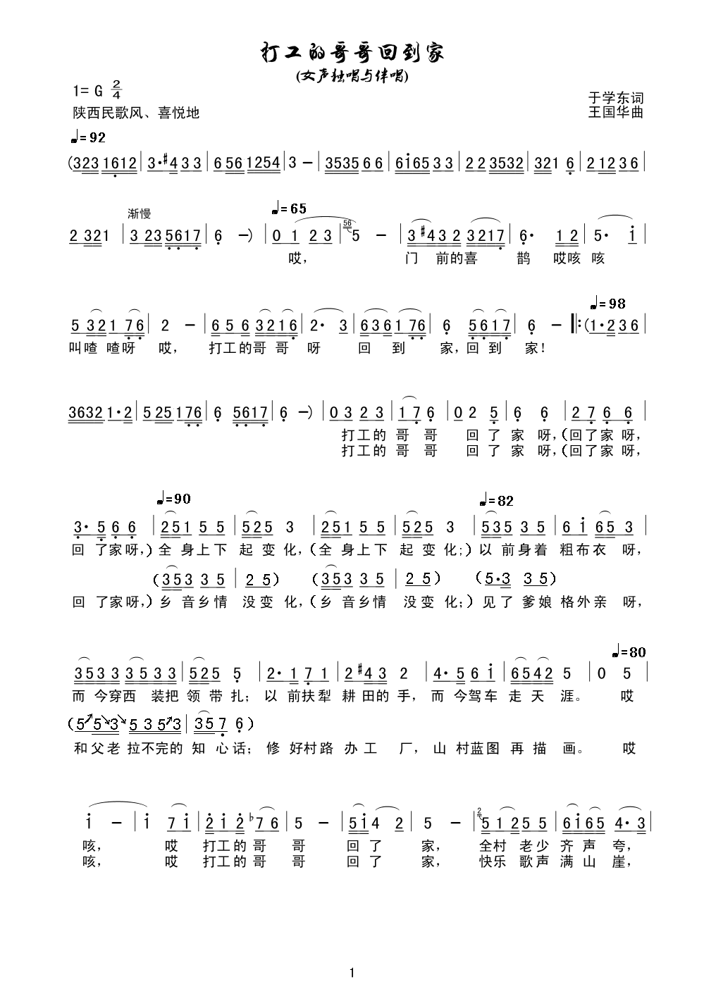 �򹤵ĸ��ص���(���ָ��V)1