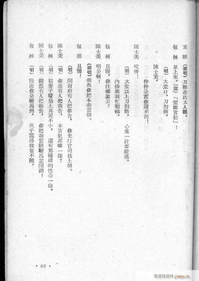 �ӱ������x�� �ڶ���(ʮ�ּ�����)65