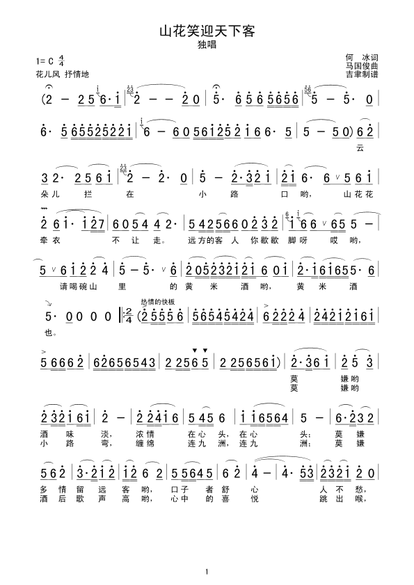 ɽ��Цӭ���¿�(���ָ��V)1