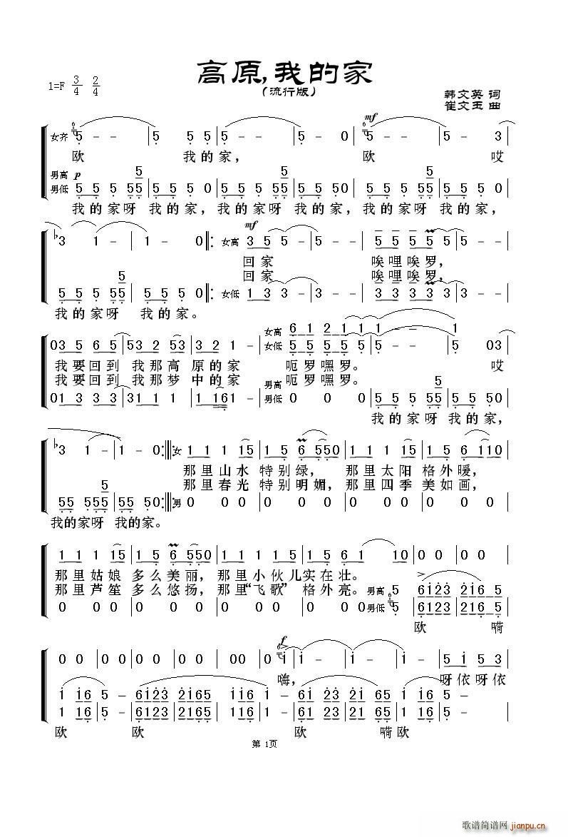 ��ԭ �ҵļ� ���а�(ʮ�ּ�����)1