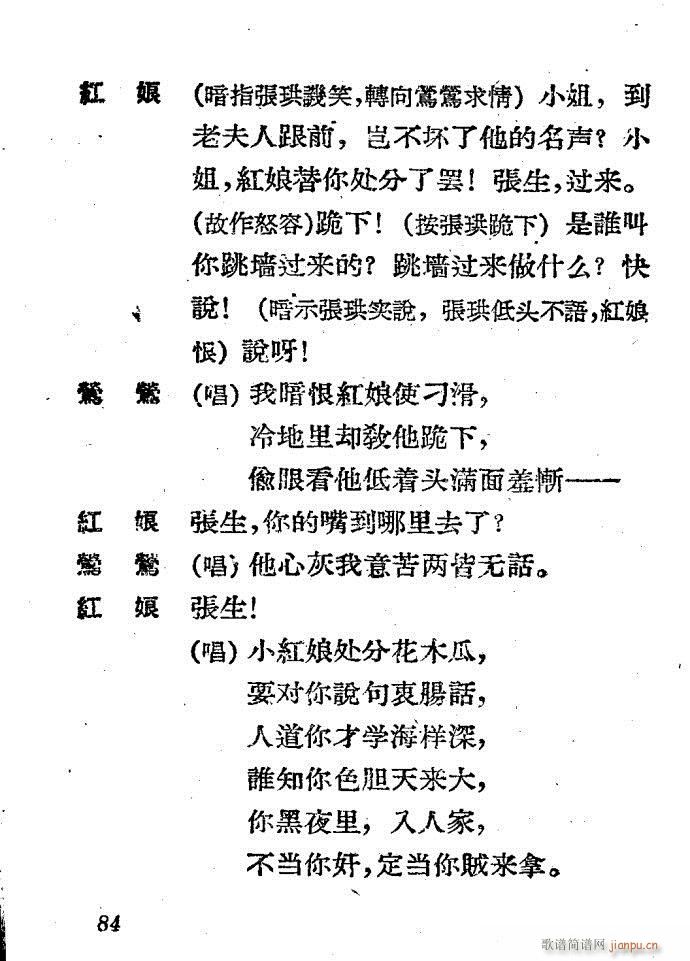 Խ�� ����ӛ(Խ�����V)84