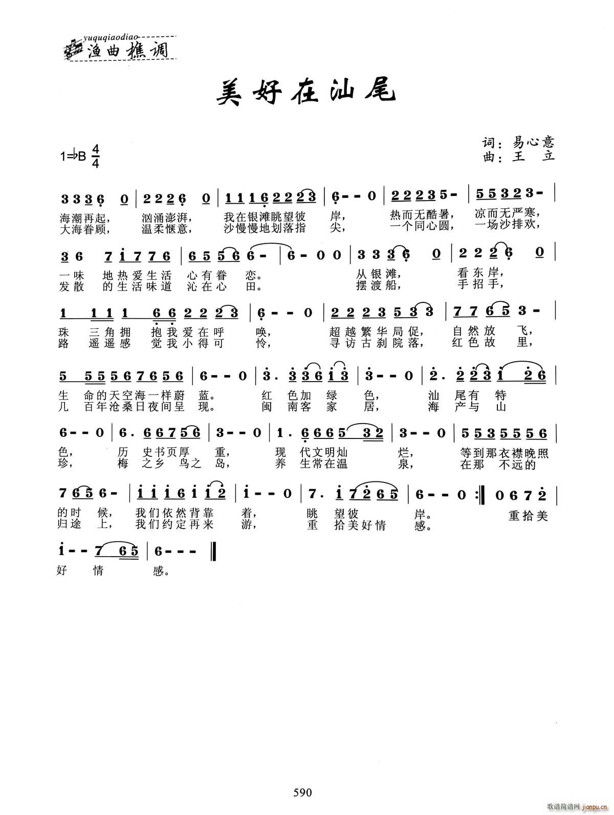 ��������β(���ָ��V)1