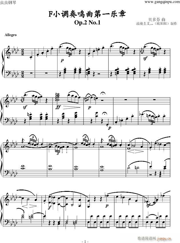 fС�{���Q����һ��(l�� )��Op.2(����V)1