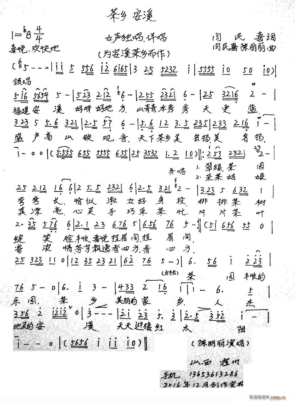 ���l��Ϫ �鰲Ϫ���l����(ʮ�ּ�����)1