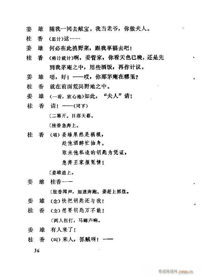 �_��ӛ(����)36