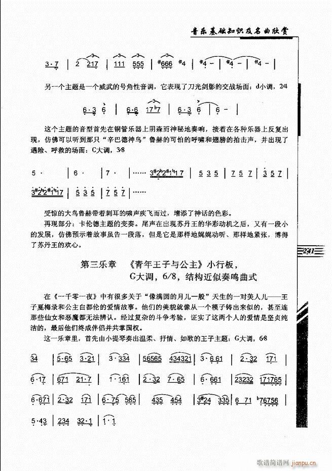 ����(l�� )���A֪�R���������p241 262(ʮ�ּ�����)1