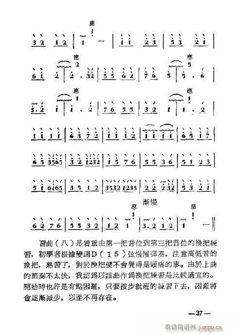 ���ӏ�����37-54(ʮ�ּ�����)1