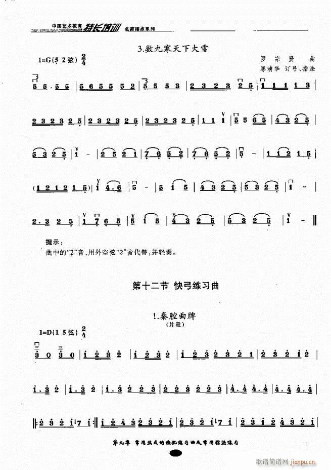 �������ָ�c(di��n) 81 160(�����V)48