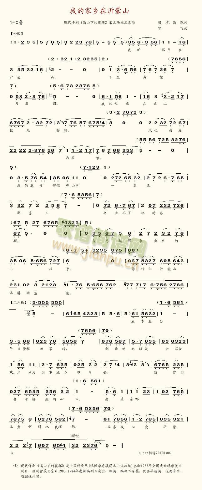 �ҵļ��l������ɽ(���ָ��V)1