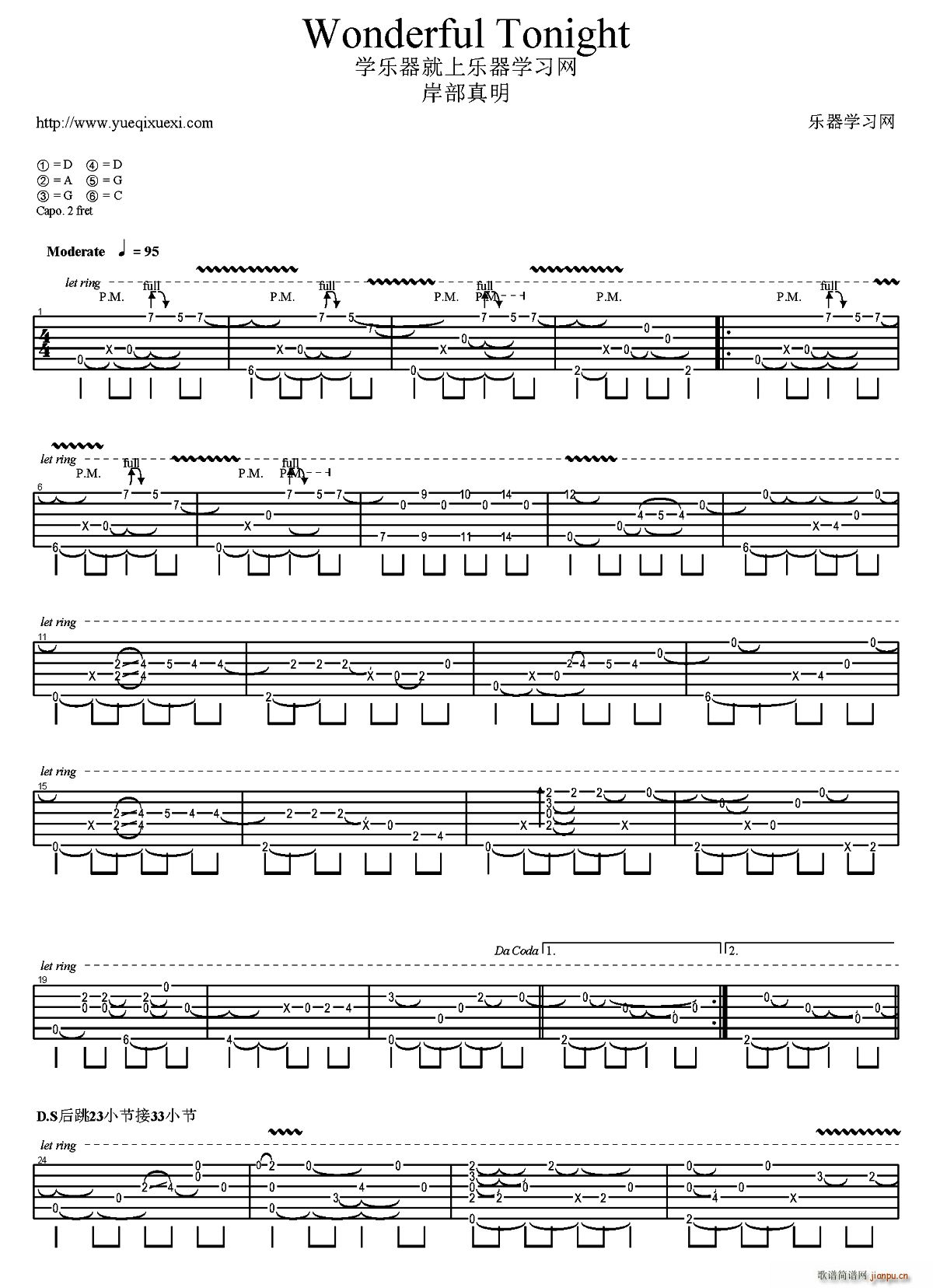 Wonderful Tonight ��������ָ��(�����V)1