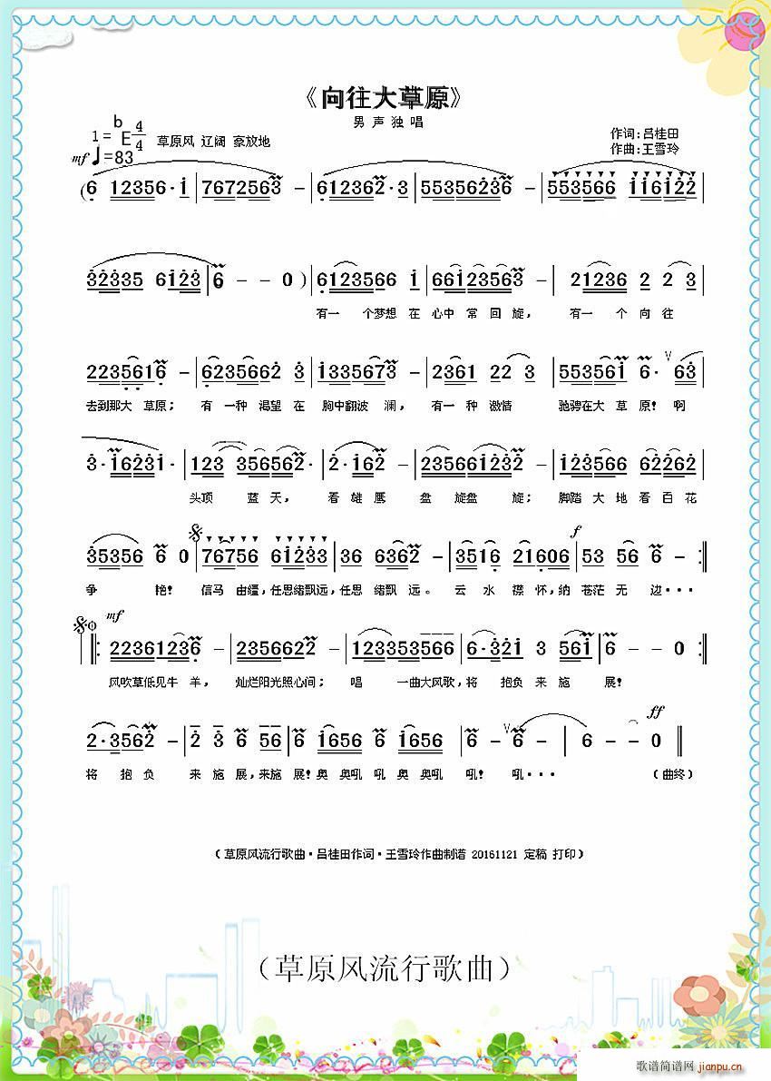 �������ԭ ��ѩ���ώ�����(ʮ�ּ�����)1