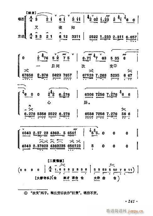 ÷�m����ǻ�x��241-260(�������V)1