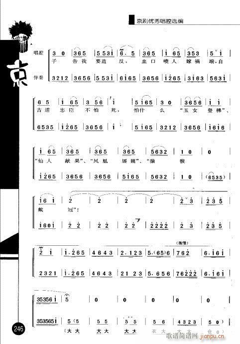 ����݋241-260(�������V)6