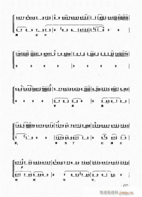 ����ӆ����261-280(ʮ�ּ�����)17