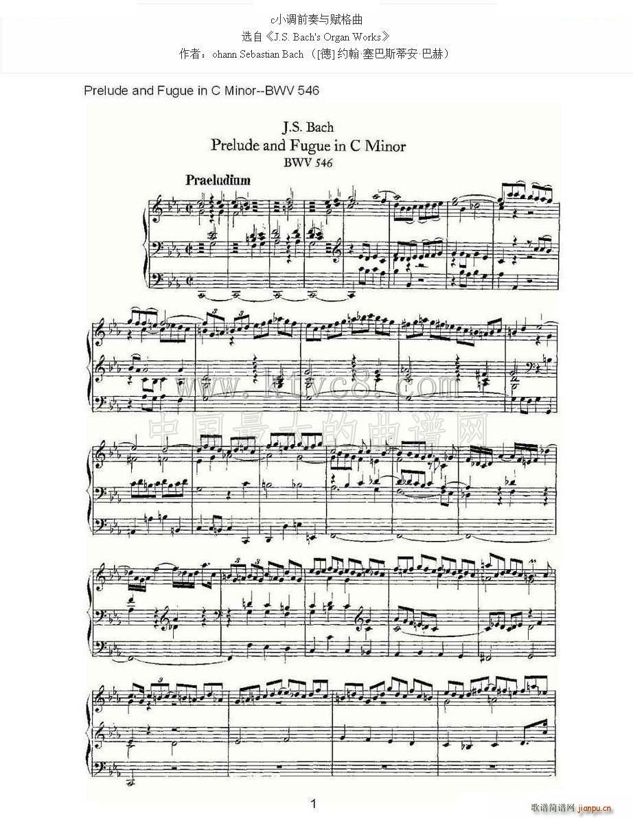 Prelude and Fugue in C Minor BWV 546 ���L(f��ng)���V(ʮ�ּ�����)1