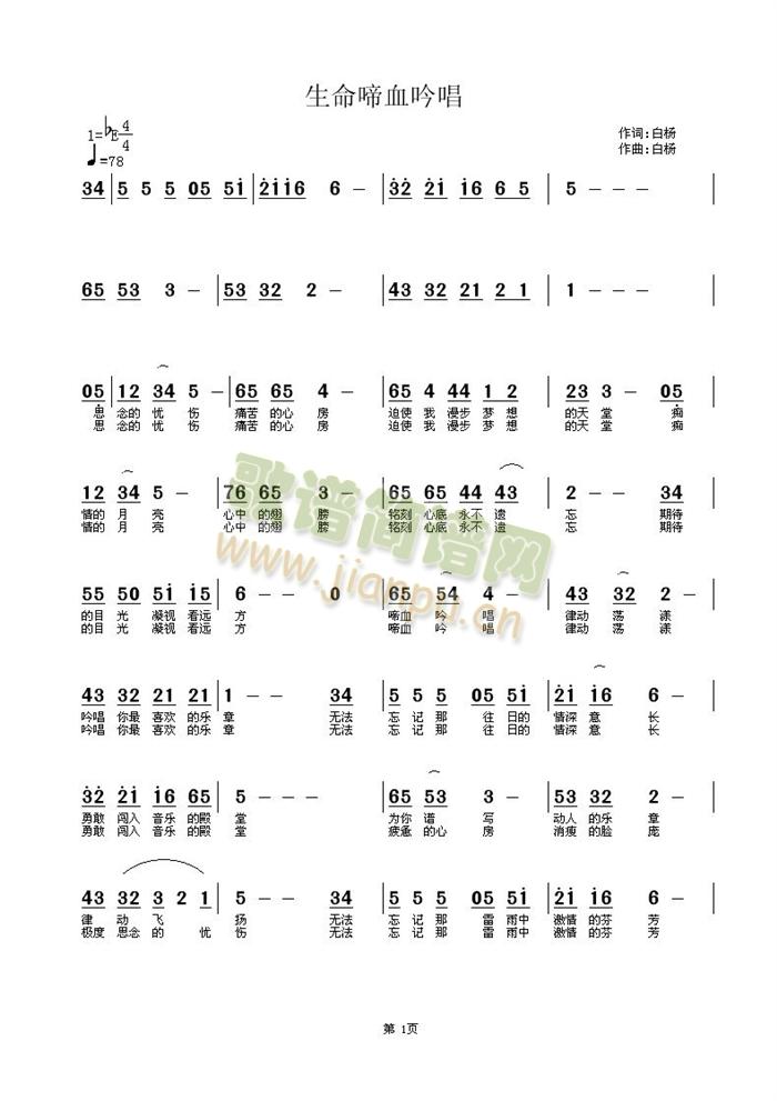 ������Ѫ����(���ָ��V)1