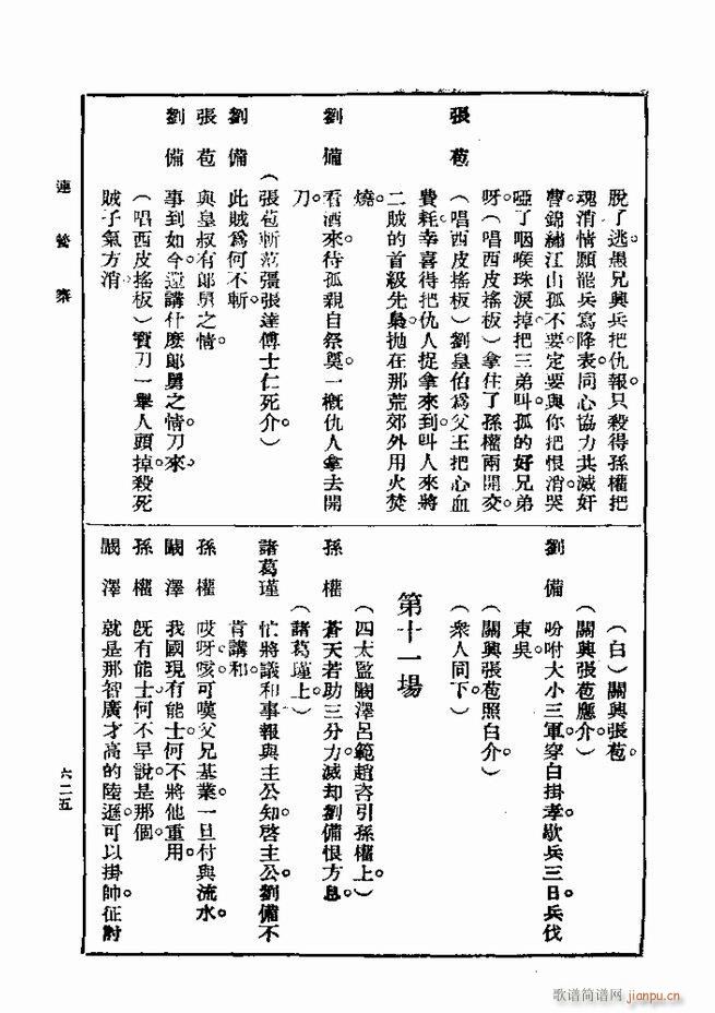 ��� ��һ�� �ڶ��� 601 660(ʮ�ּ�����)25