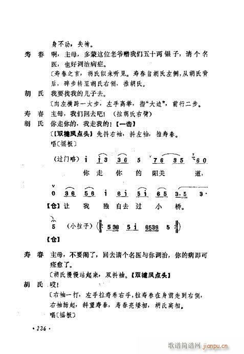 �������Ʉ�Ŀ�C�͵ھż�201-240(�������V)36