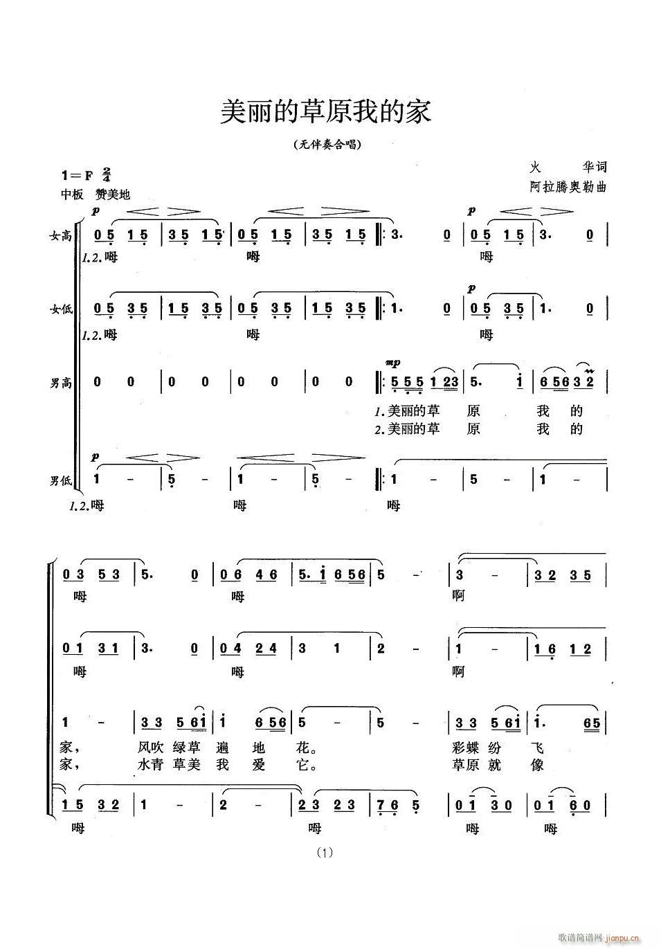 �����Ĳ�ԭ�ҵļ� �ϳ�(�ϳ��V)1