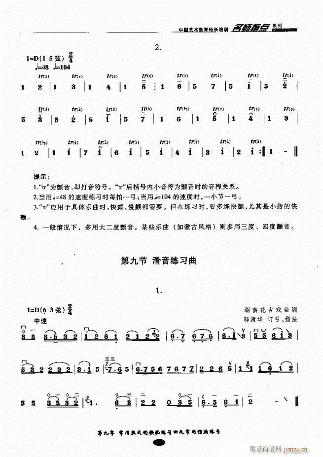 �������ָ�c(di��n) 81 160(�����V)43