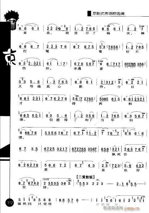 �ڶ�݋101-120(�������V)12