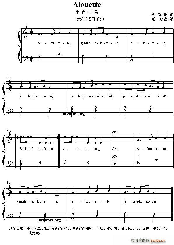 Alouette(���ָ��V)1