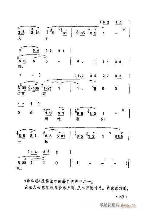 ÷�m�䳪ǻ��21-40(ʮ�ּ�����)19