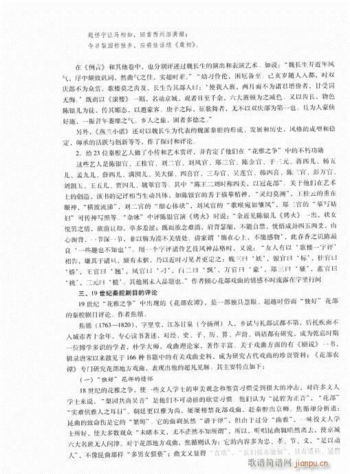 �Ї���ǻ241-260(ʮ�ּ�����)18