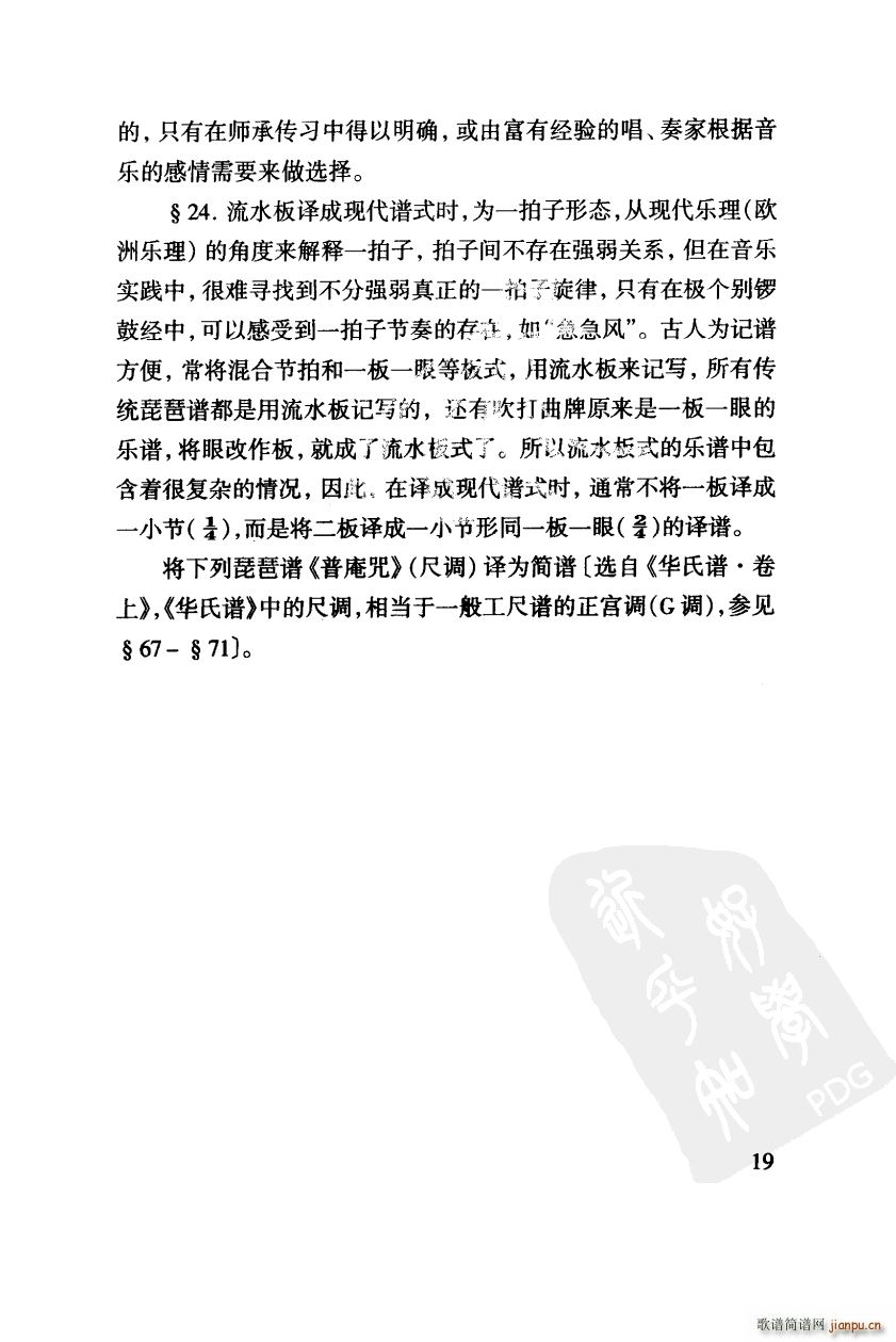 ���� �����V���T(m��n)֮�ĵ�19�(y��) �����V�����ӷ�̖ ���۰�ʽ(ʮ�ּ�����)1