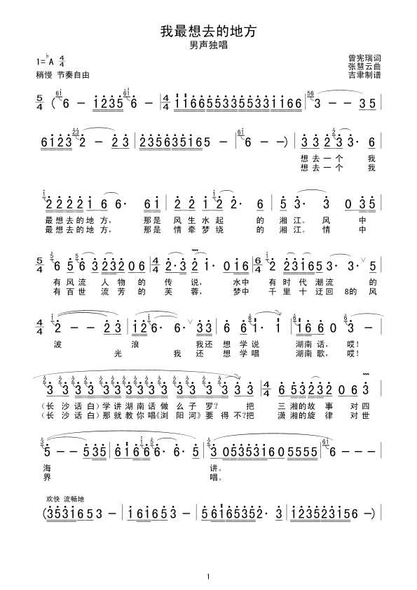 ������ȥ�ĵط�(���ָ��V)1