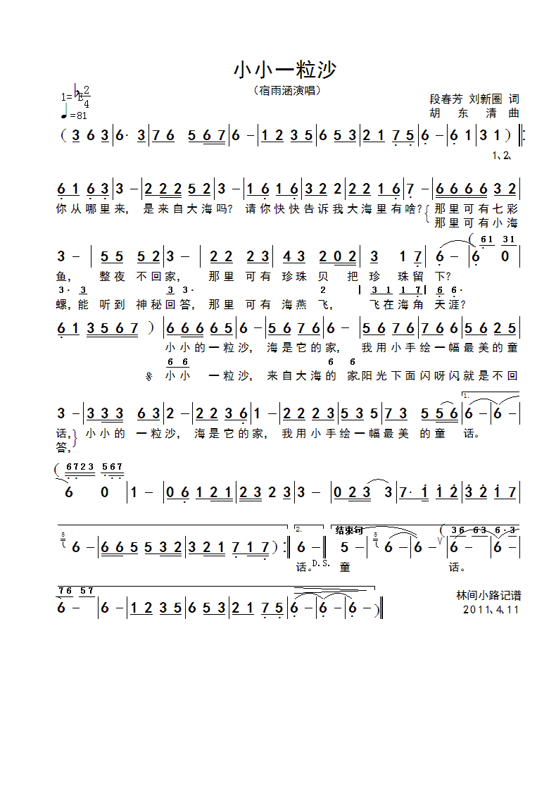 ССһ��ɳ(���ָ��V)1