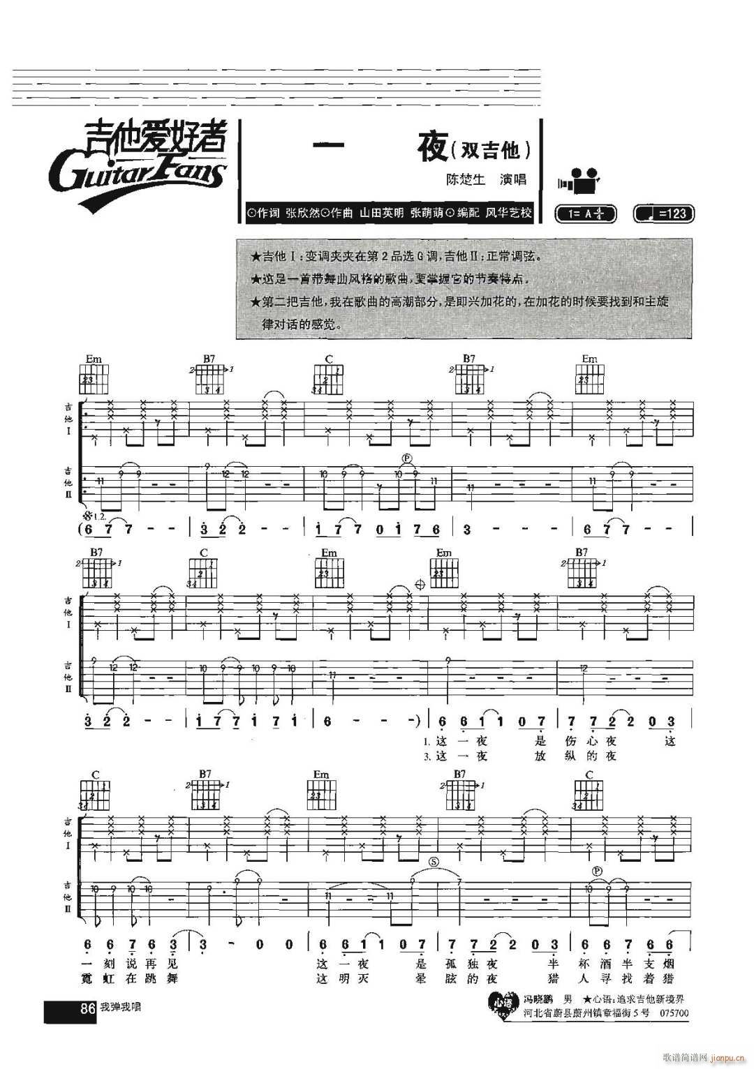 һҹ G�{ָ��ԭ�澎��(�����V)1