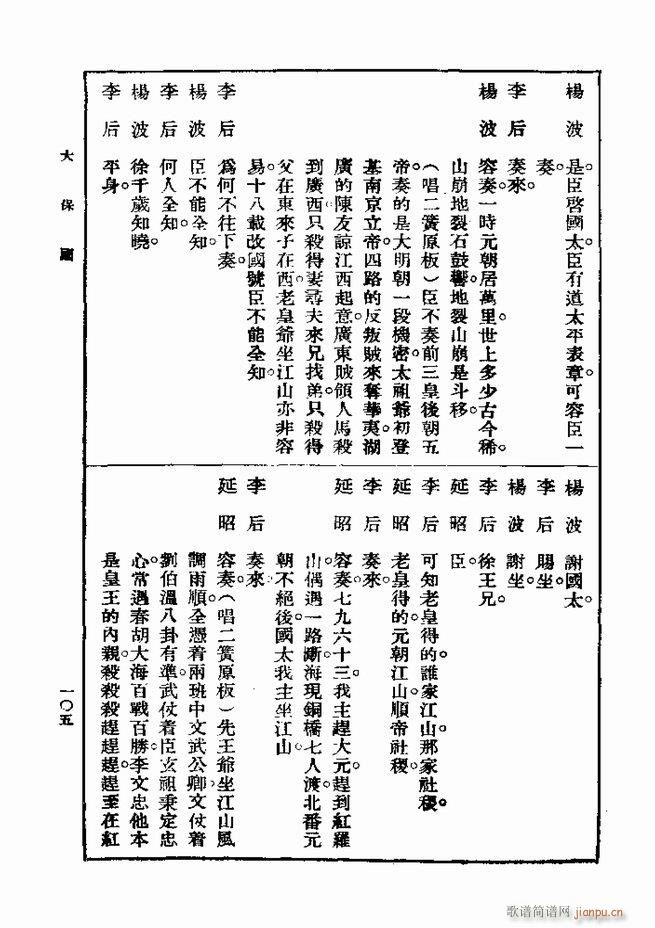 ��� ��һ�� �ڶ��� 61 120(ʮ�ּ�����)45