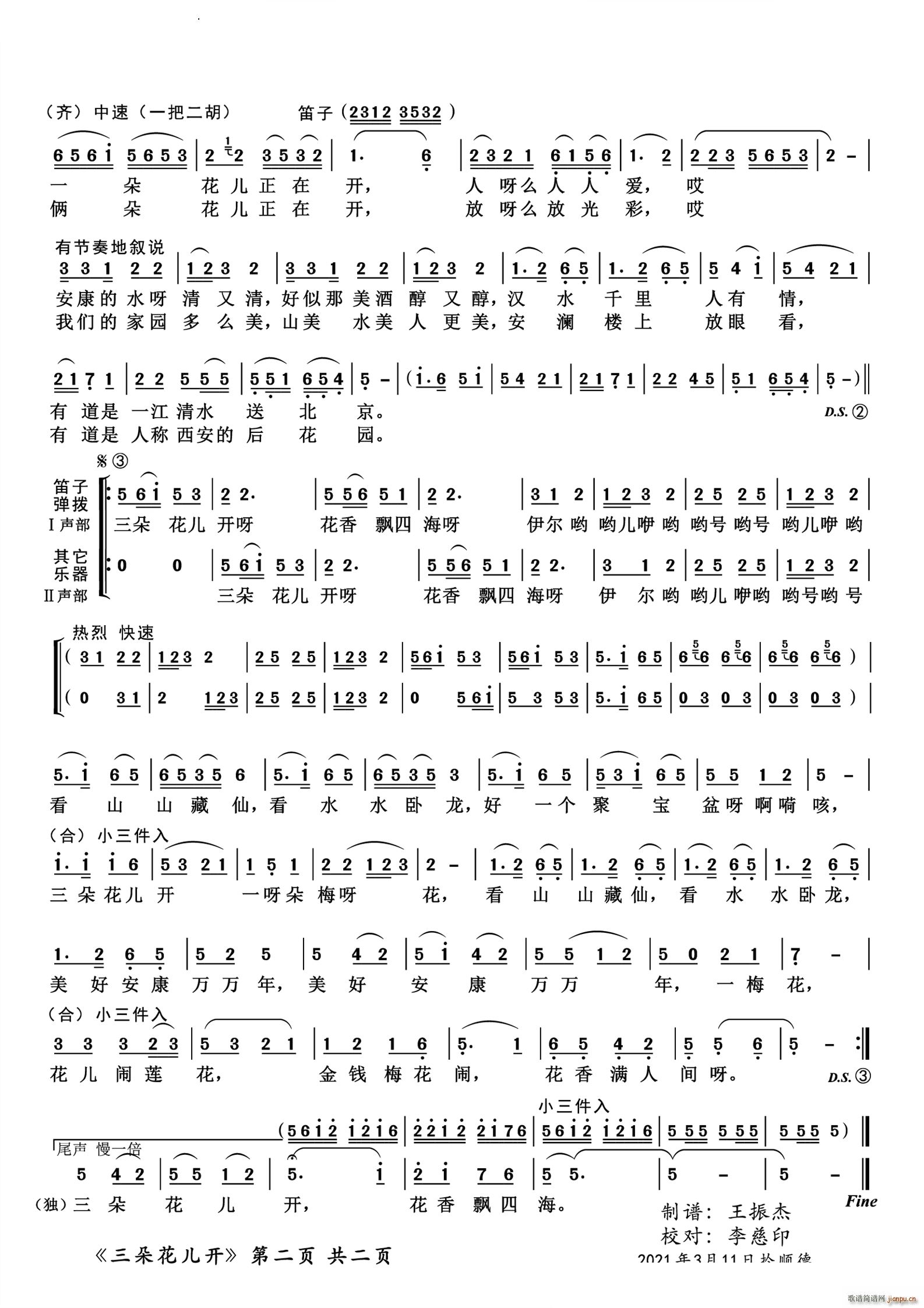 ���仨���_(k��i)�������ӱ��ݳ�(ʮ�ּ�����)3