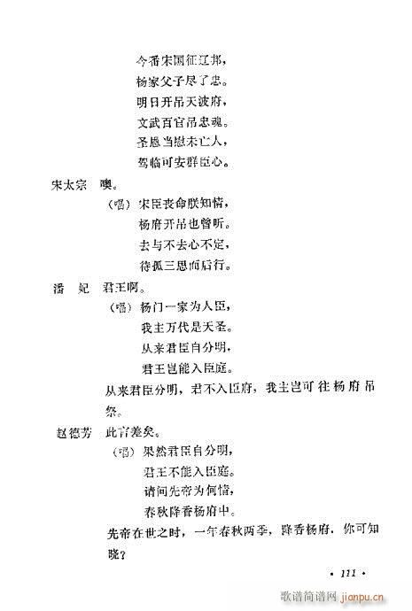 �u�����y��Ŀ�x101-120(ʮ�ּ�����)11