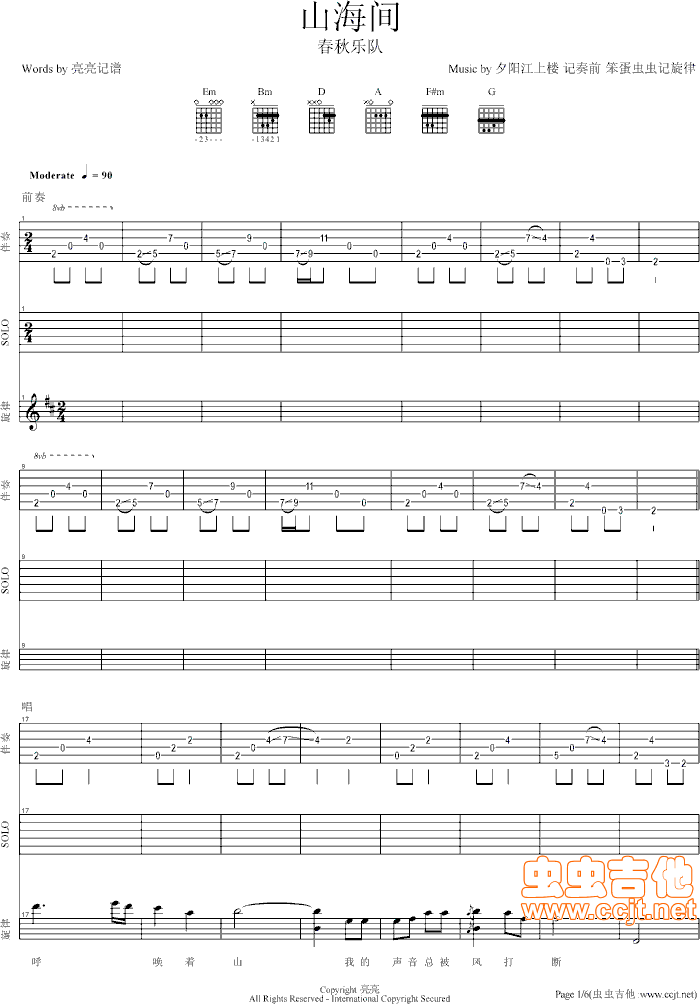 ɽ���g����(xi��n)�V���g���A�ʣ�(ʮ�ּ�����)1