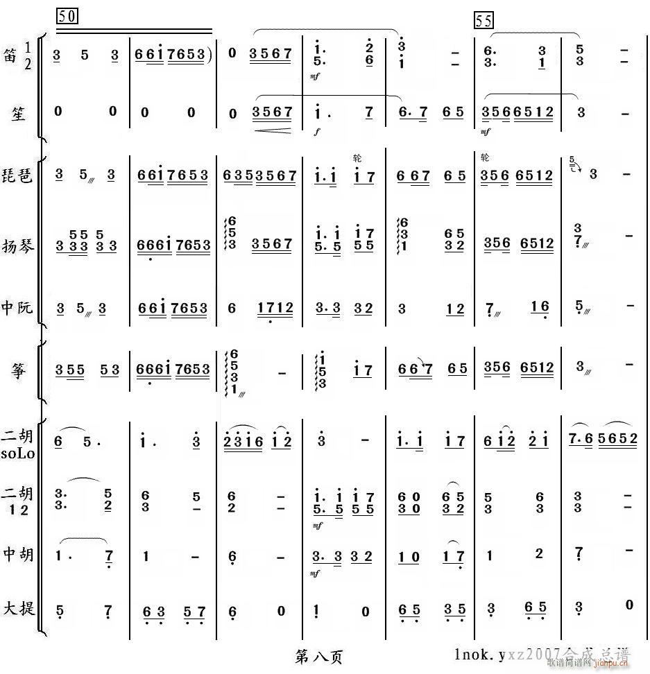 ɽ�е�С�m�� 8(���V)1