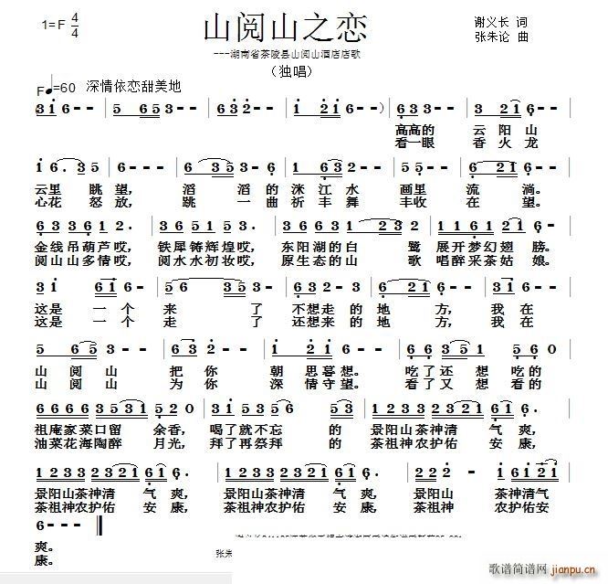 ɽ�ɽ֮�� ����ʡ����hɽ�ɽ�Ƶ���(ʮ�ּ�����)1