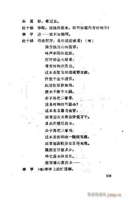 ���ײ��u�������x201-240(ʮ�ּ�����)13