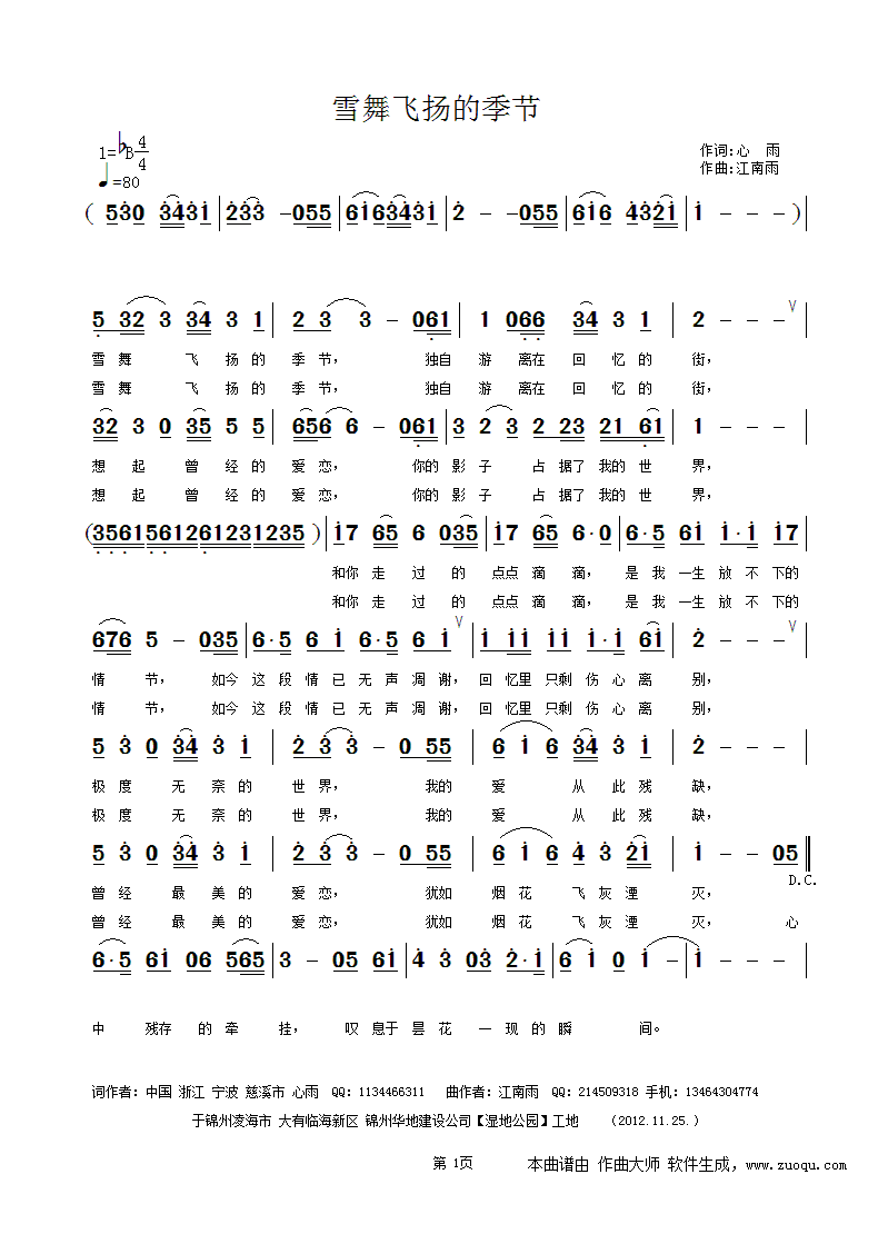 ѩ���w�P�ļ���(���ָ��V)1