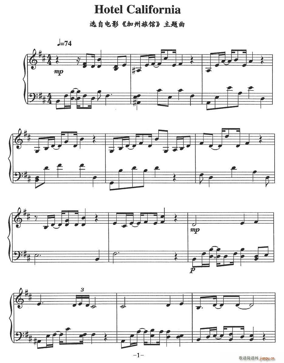 Hotel California(ʮ�ּ�����)1