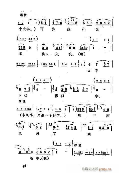 �����21-40(���ָ��V)20