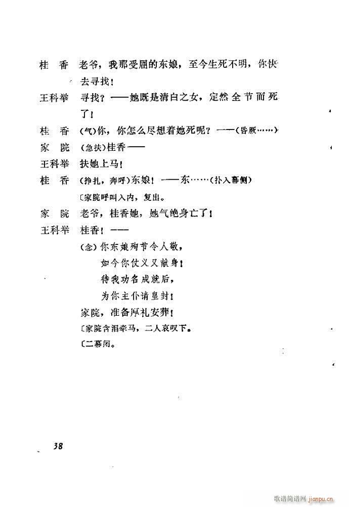 �_��ӛ(����)38