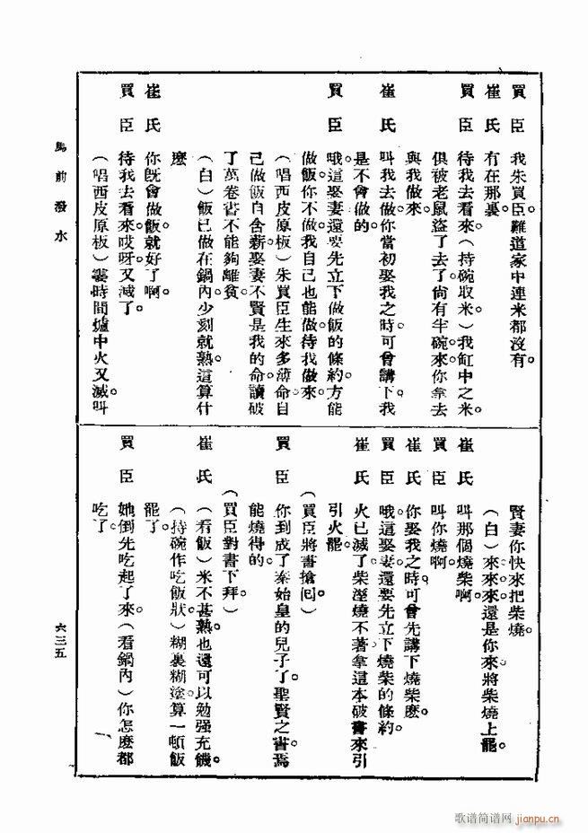 ��� ��һ�� �ڶ��� 601 660(ʮ�ּ�����)35