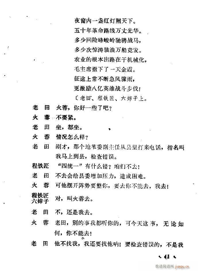 ɽ�|���� �F�R��D(���ָ��V)42