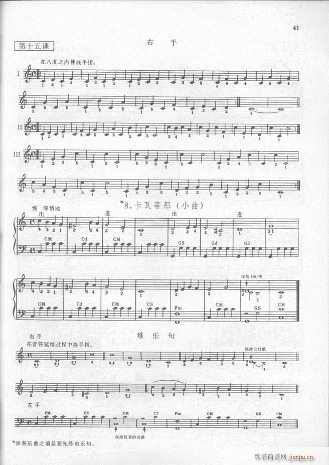 �R���������L(f��ng)�����෨(���L(f��ng)���V)42