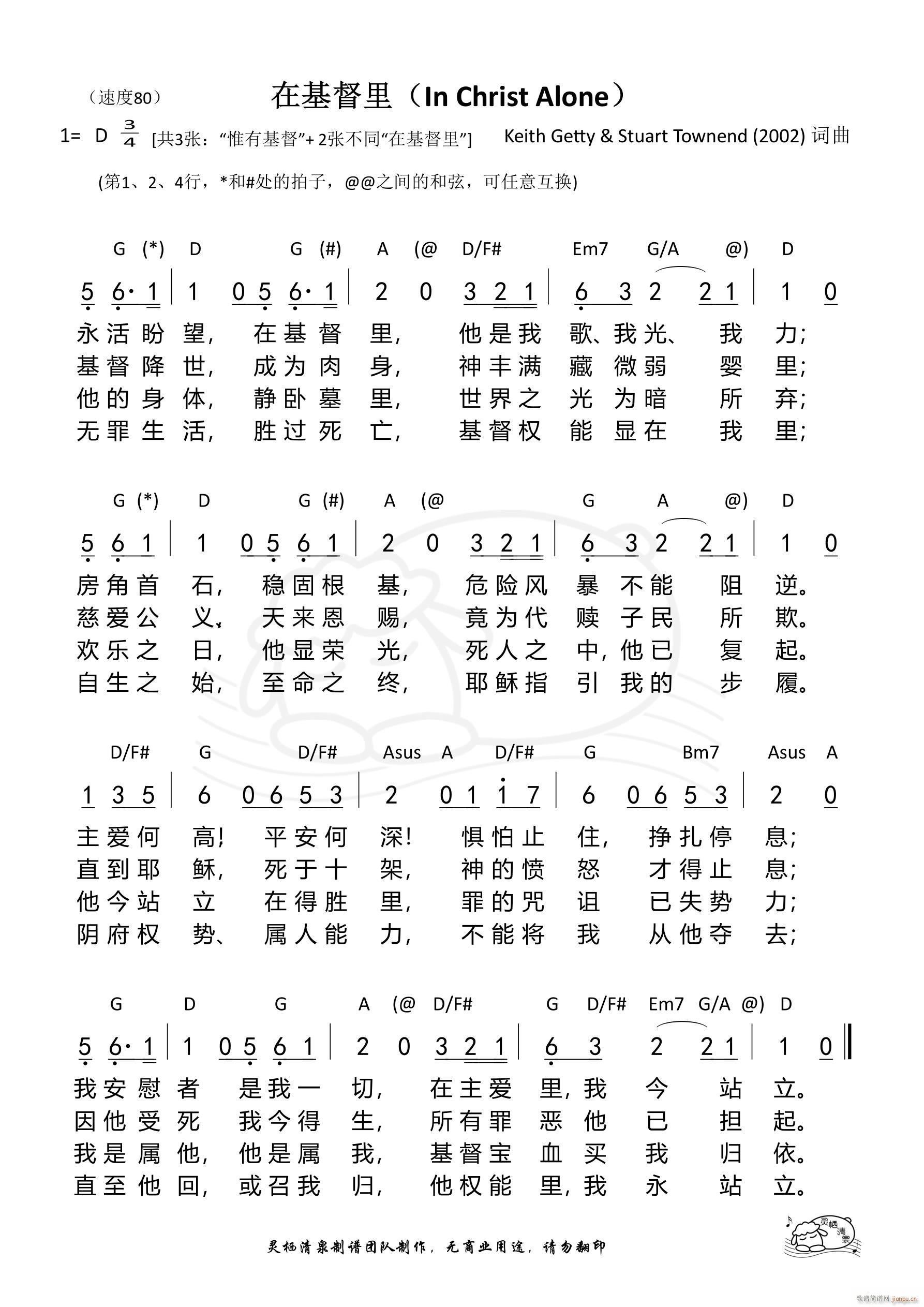 �ڻ����� In Christ Alone��2(ʮ�ּ�����)1